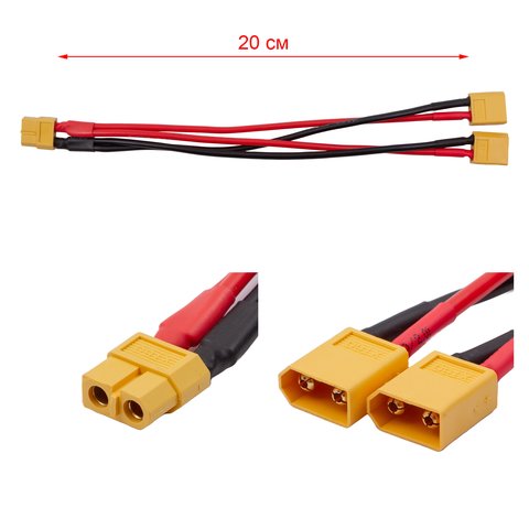 Перехідник, з кабелем, 20 см, XT60 "мама", 2 XT60 "тато", 14 AWG