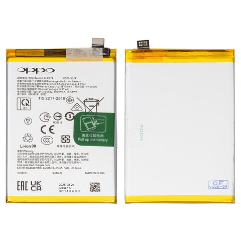 Battery BLPA79 compatible with Oppo Reno12 F, Li Polymer, 3,91 V, 5000 mAh, Original PRC  