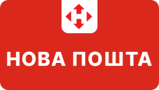 Нова Пошта